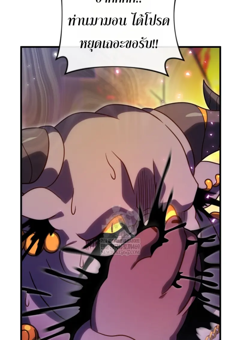 Player Who Returned 10,000 Years Later เพลเยอร์ผู้กลับมาในรอบหมื่นปี ตอนที่ 136 page 63