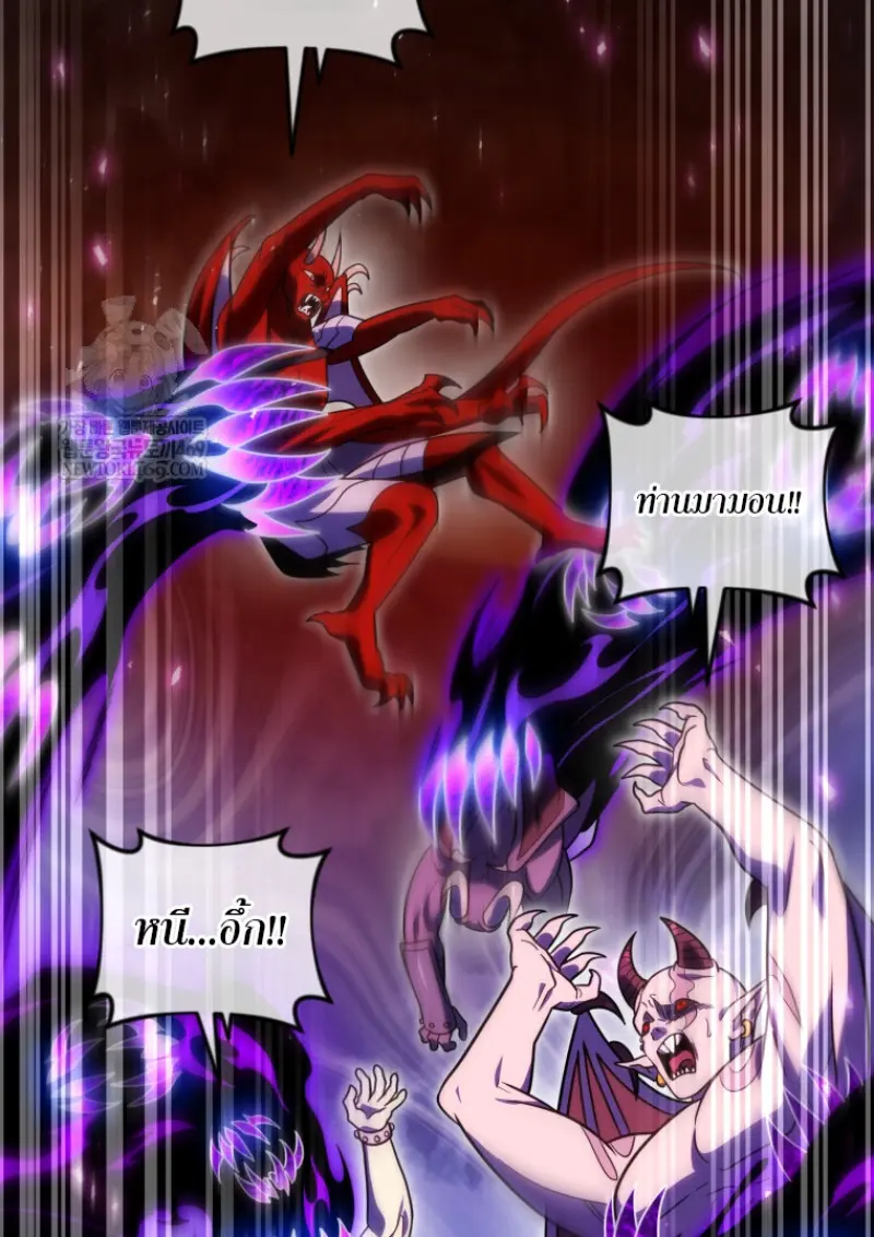 Player Who Returned 10,000 Years Later เพลเยอร์ผู้กลับมาในรอบหมื่นปี ตอนที่ 136 page 65