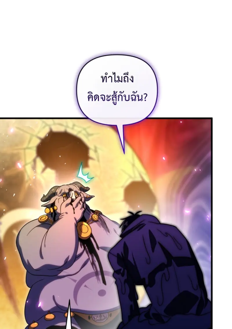 Player Who Returned 10,000 Years Later เพลเยอร์ผู้กลับมาในรอบหมื่นปี ตอนที่ 136 page 69