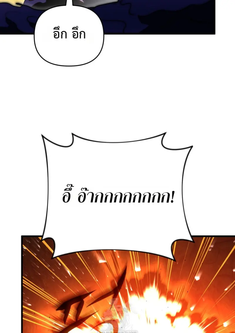 Player Who Returned 10,000 Years Later เพลเยอร์ผู้กลับมาในรอบหมื่นปี ตอนที่ 136 page 70