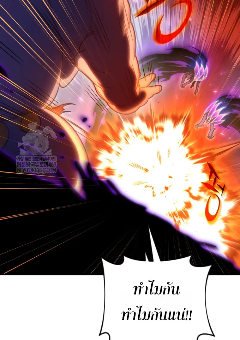 Player Who Returned 10,000 Years Later เพลเยอร์ผู้กลับมาในรอบหมื่นปี ตอนที่ 136 page 73