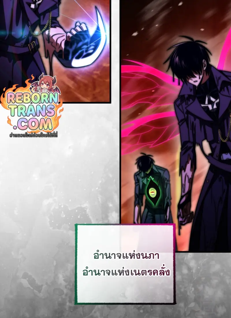 Player Who Returned 10,000 Years Later เพลเยอร์ผู้กลับมาในรอบหมื่นปี ตอนที่ 136 page 84