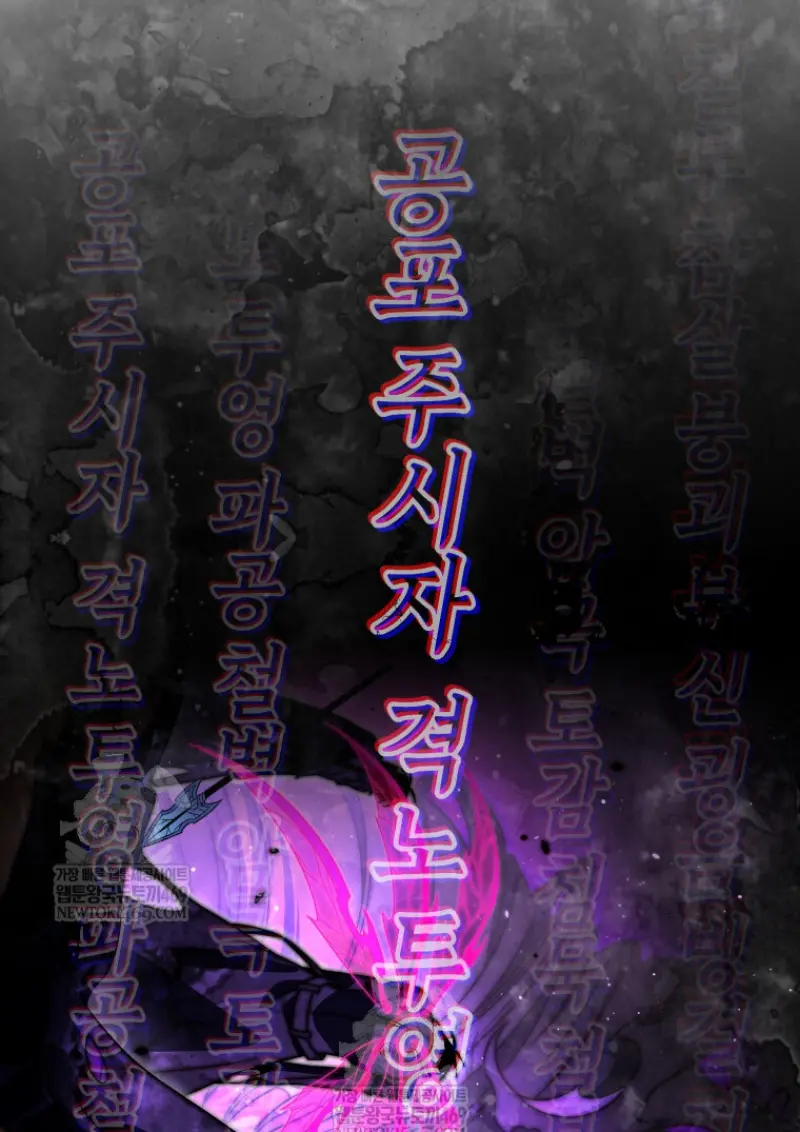 Player Who Returned 10,000 Years Later เพลเยอร์ผู้กลับมาในรอบหมื่นปี ตอนที่ 136 page 85