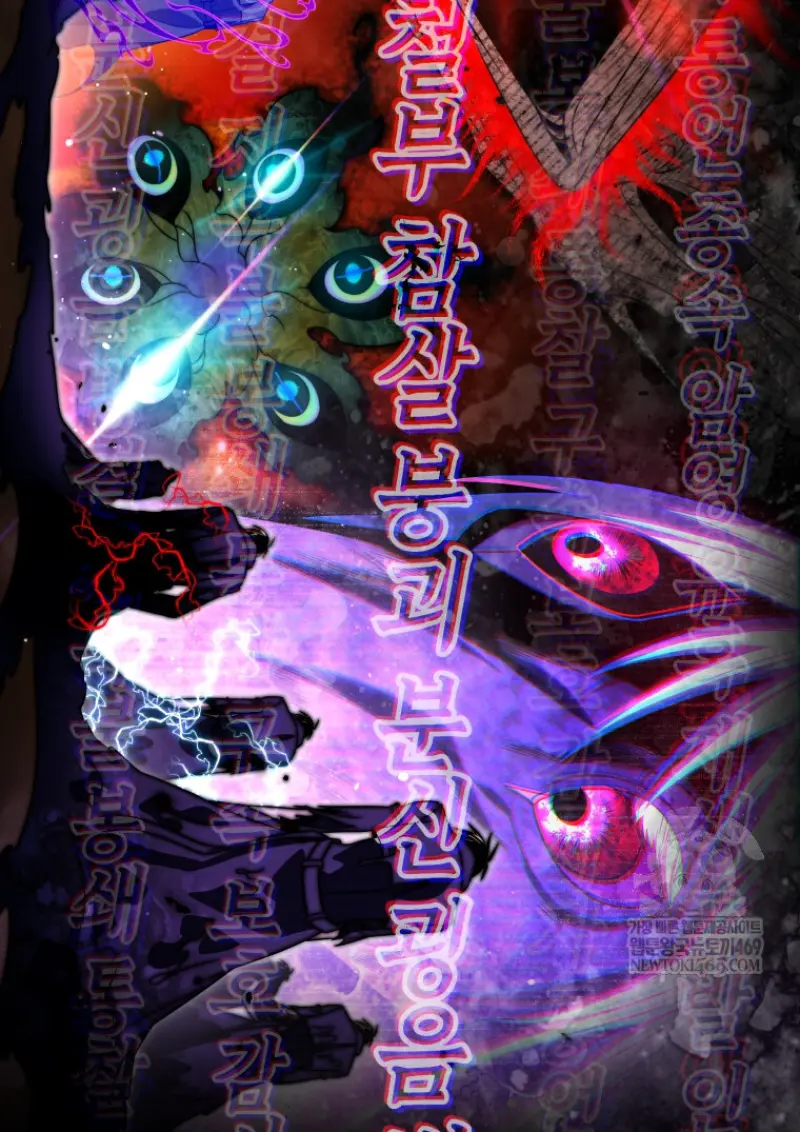 Player Who Returned 10,000 Years Later เพลเยอร์ผู้กลับมาในรอบหมื่นปี ตอนที่ 136 page 87