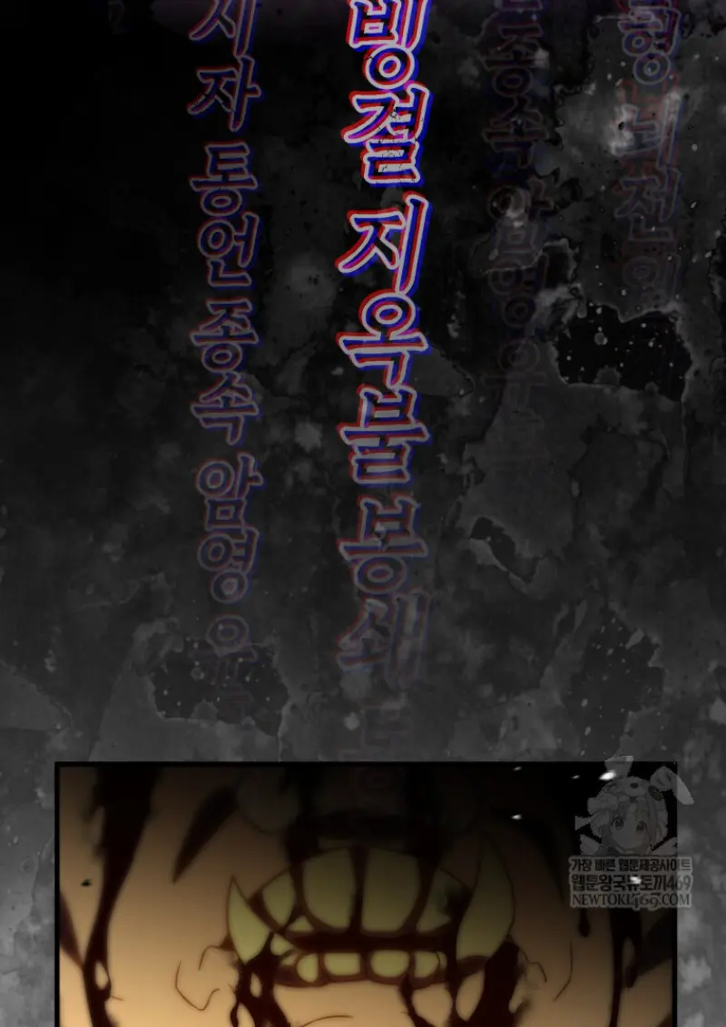 Player Who Returned 10,000 Years Later เพลเยอร์ผู้กลับมาในรอบหมื่นปี ตอนที่ 136 page 88