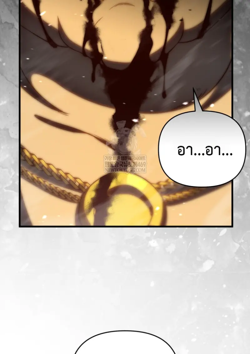 Player Who Returned 10,000 Years Later เพลเยอร์ผู้กลับมาในรอบหมื่นปี ตอนที่ 136 page 89