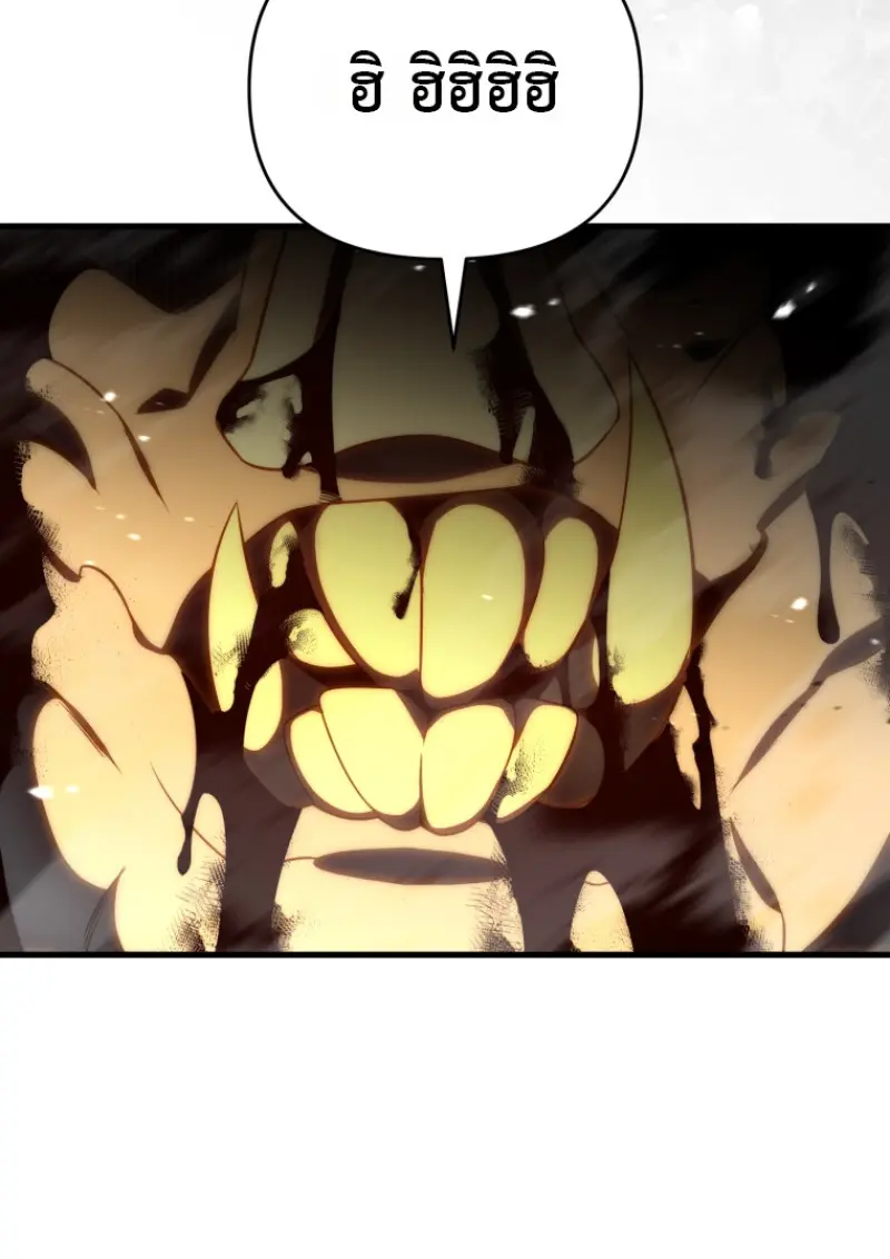 Player Who Returned 10,000 Years Later เพลเยอร์ผู้กลับมาในรอบหมื่นปี ตอนที่ 136 page 90