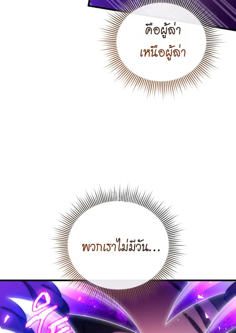 Player Who Returned 10,000 Years Later เพลเยอร์ผู้กลับมาในรอบหมื่นปี ตอนที่ 136 page 99