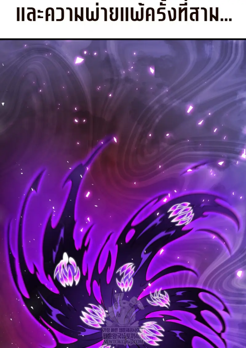 Player Who Returned 10,000 Years Later เพลเยอร์ผู้กลับมาในรอบหมื่นปี ตอนที่ 136 page 103
