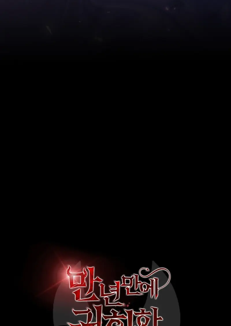 Player Who Returned 10,000 Years Later เพลเยอร์ผู้กลับมาในรอบหมื่นปี ตอนที่ 136 page 106