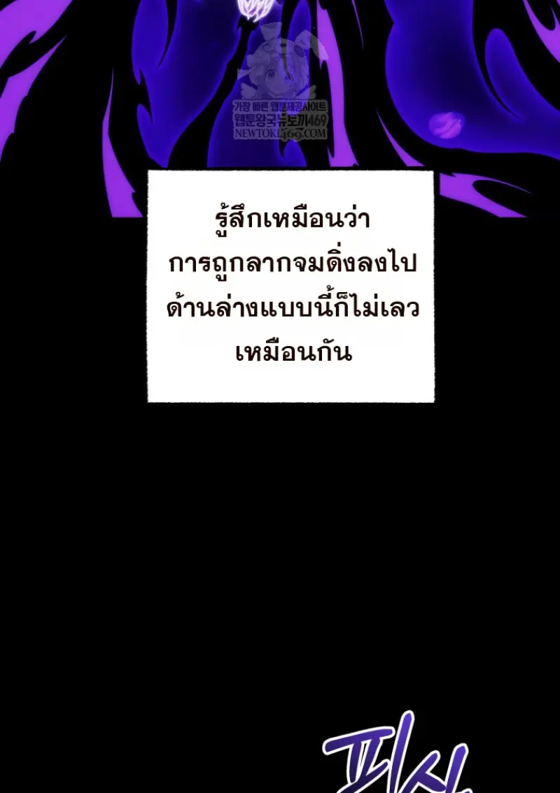 Player Who Returned 10,000 Years Later เพลเยอร์ผู้กลับมาในรอบหมื่นปี ตอนที่ 136 page 112