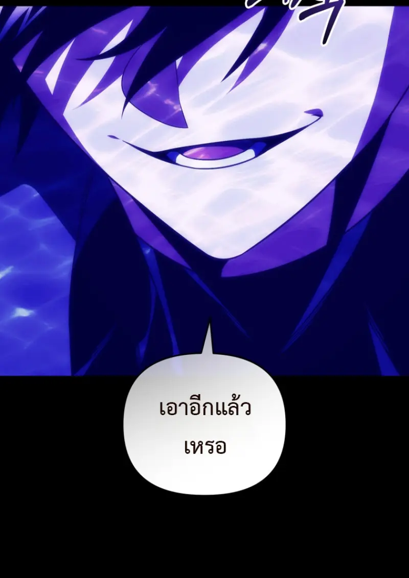 Player Who Returned 10,000 Years Later เพลเยอร์ผู้กลับมาในรอบหมื่นปี ตอนที่ 136 page 113