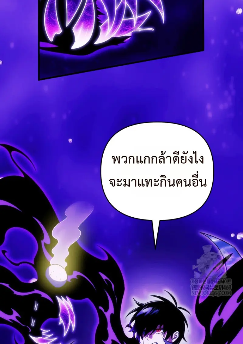 Player Who Returned 10,000 Years Later เพลเยอร์ผู้กลับมาในรอบหมื่นปี ตอนที่ 136 page 115