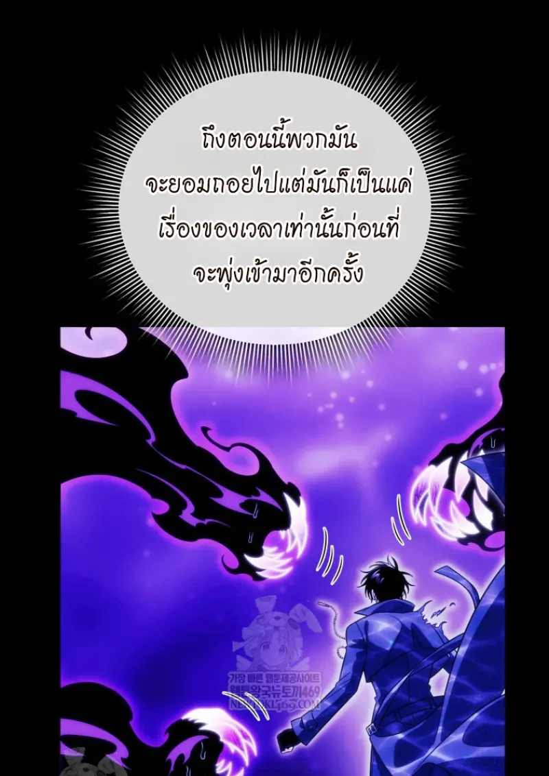 Player Who Returned 10,000 Years Later เพลเยอร์ผู้กลับมาในรอบหมื่นปี ตอนที่ 136 page 119