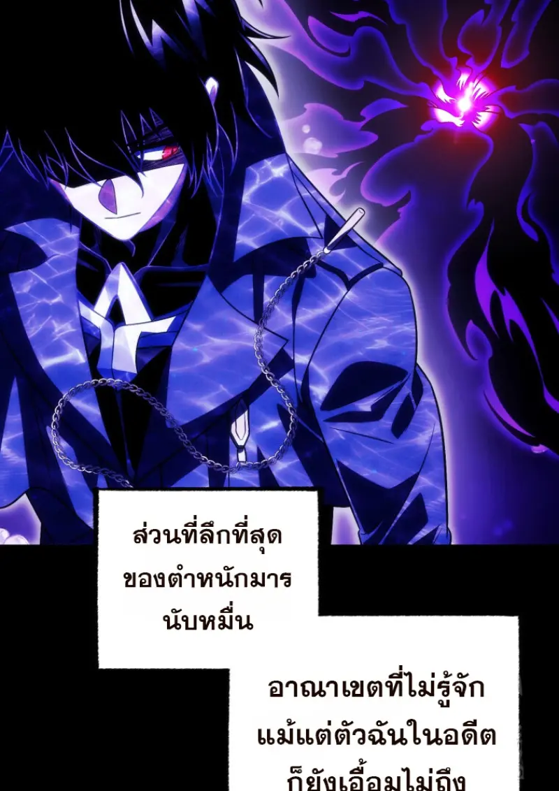 Player Who Returned 10,000 Years Later เพลเยอร์ผู้กลับมาในรอบหมื่นปี ตอนที่ 136 page 122