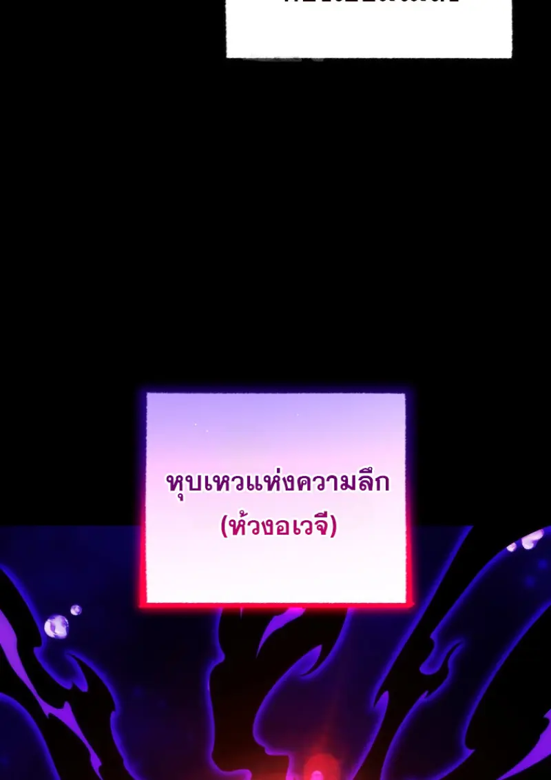 Player Who Returned 10,000 Years Later เพลเยอร์ผู้กลับมาในรอบหมื่นปี ตอนที่ 136 page 123