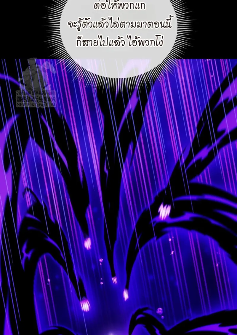 Player Who Returned 10,000 Years Later เพลเยอร์ผู้กลับมาในรอบหมื่นปี ตอนที่ 136 page 129