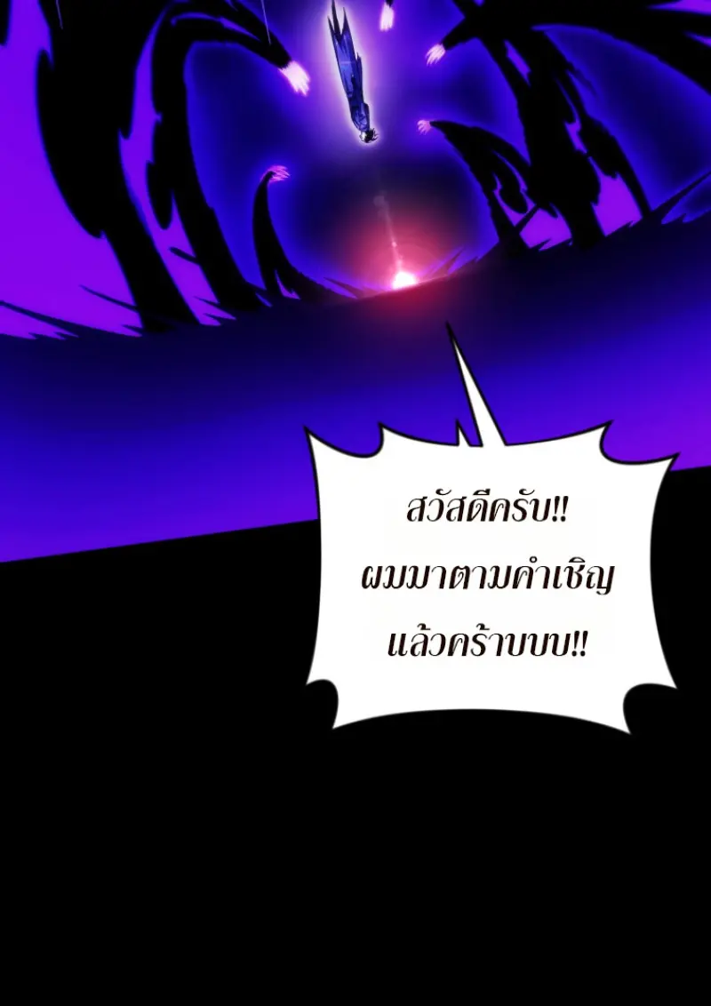 Player Who Returned 10,000 Years Later เพลเยอร์ผู้กลับมาในรอบหมื่นปี ตอนที่ 136 page 130