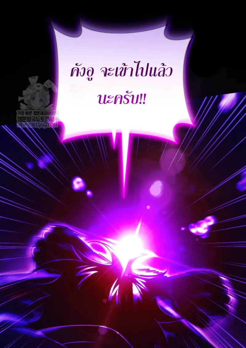 Player Who Returned 10,000 Years Later เพลเยอร์ผู้กลับมาในรอบหมื่นปี ตอนที่ 136 page 131