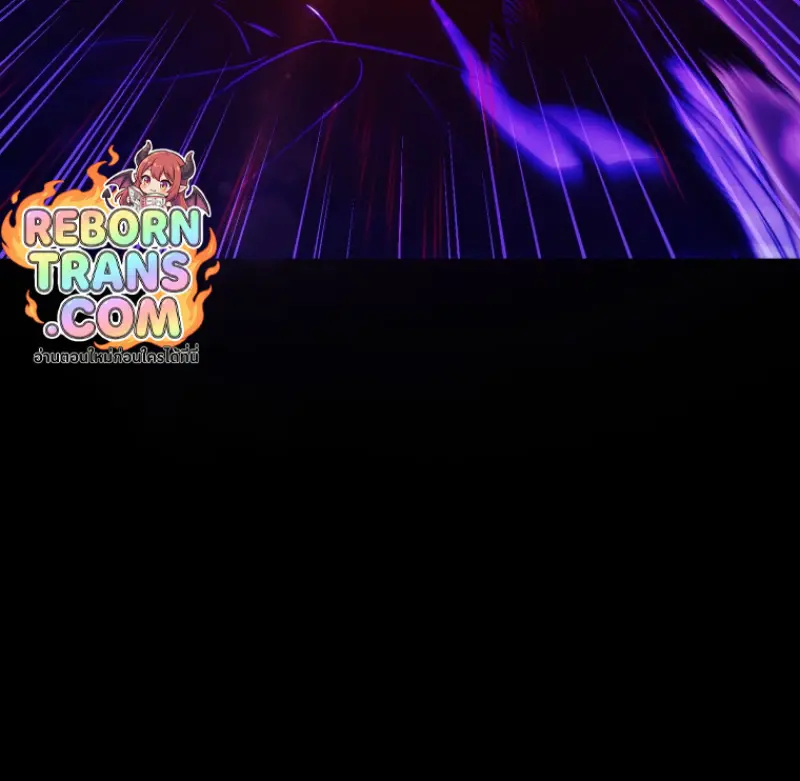 Player Who Returned 10,000 Years Later เพลเยอร์ผู้กลับมาในรอบหมื่นปี ตอนที่ 136 page 132