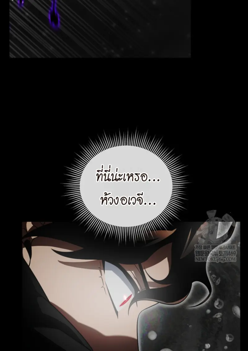 Player Who Returned 10,000 Years Later เพลเยอร์ผู้กลับมาในรอบหมื่นปี ตอนที่ 136 page 134