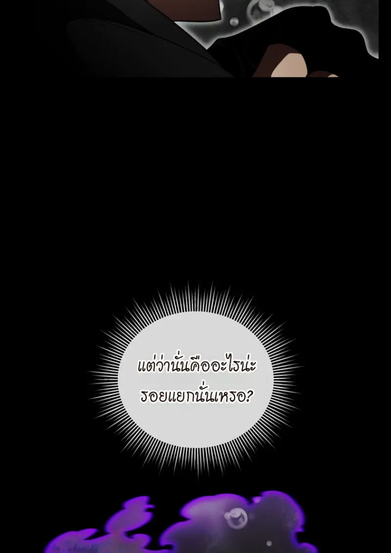 Player Who Returned 10,000 Years Later เพลเยอร์ผู้กลับมาในรอบหมื่นปี ตอนที่ 136 page 135