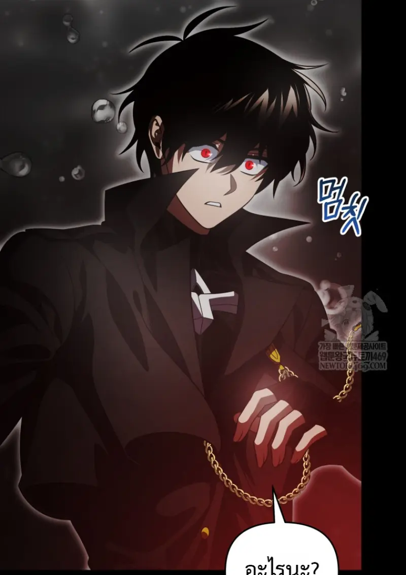 Player Who Returned 10,000 Years Later เพลเยอร์ผู้กลับมาในรอบหมื่นปี ตอนที่ 136 page 138