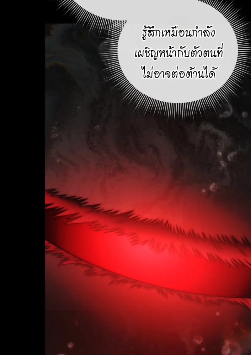 Player Who Returned 10,000 Years Later เพลเยอร์ผู้กลับมาในรอบหมื่นปี ตอนที่ 136 page 140