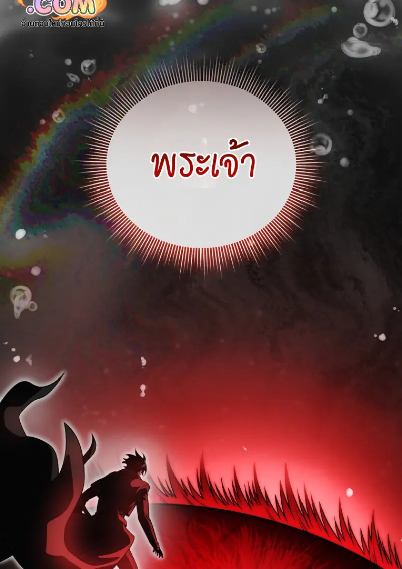 Player Who Returned 10,000 Years Later เพลเยอร์ผู้กลับมาในรอบหมื่นปี ตอนที่ 136 page 142