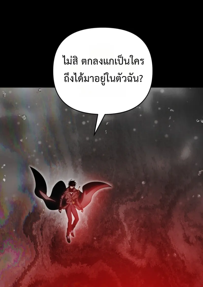 Player Who Returned 10,000 Years Later เพลเยอร์ผู้กลับมาในรอบหมื่นปี ตอนที่ 137 page 6