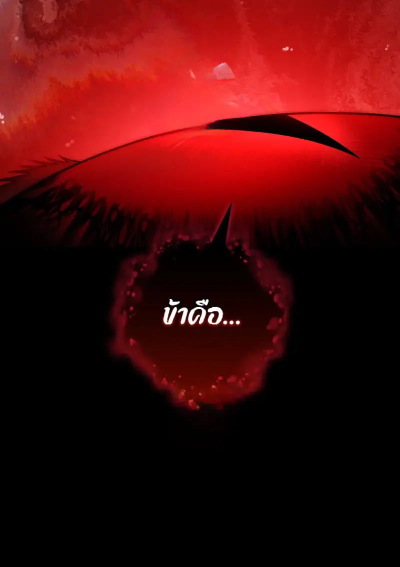 Player Who Returned 10,000 Years Later เพลเยอร์ผู้กลับมาในรอบหมื่นปี ตอนที่ 137 page 7