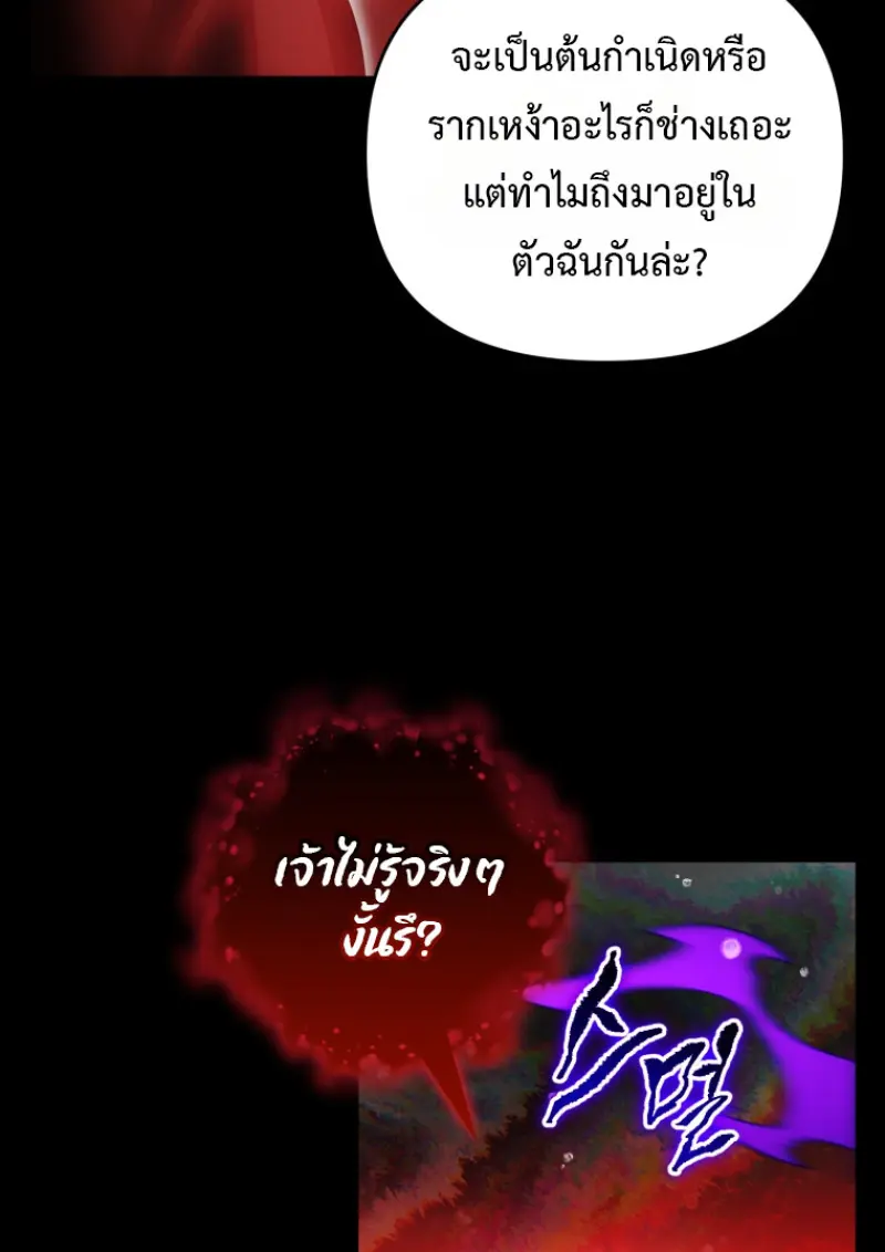 Player Who Returned 10,000 Years Later เพลเยอร์ผู้กลับมาในรอบหมื่นปี ตอนที่ 137 page 14