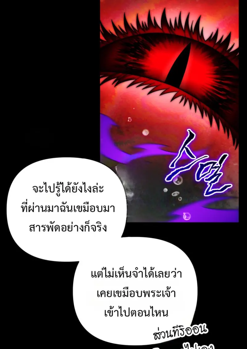 Player Who Returned 10,000 Years Later เพลเยอร์ผู้กลับมาในรอบหมื่นปี ตอนที่ 137 page 15