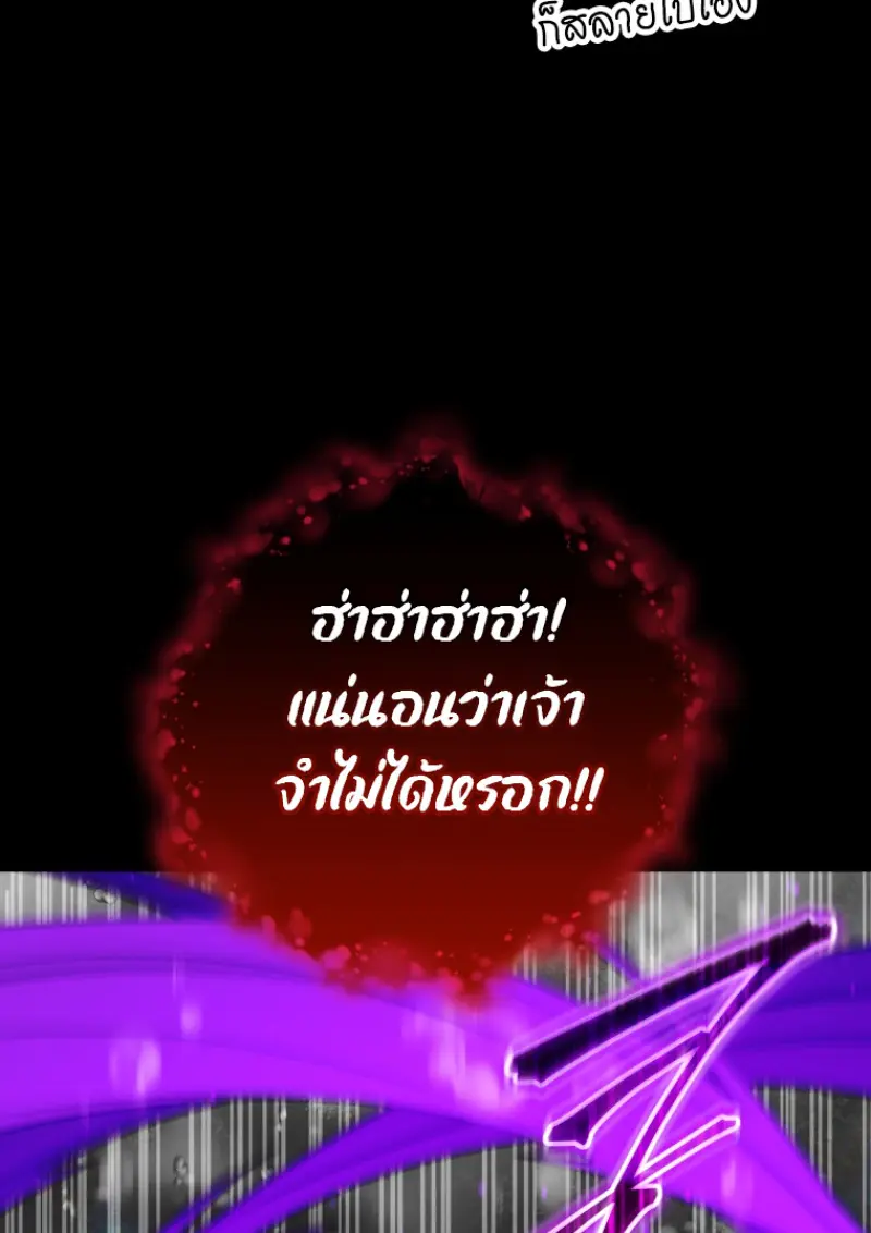 Player Who Returned 10,000 Years Later เพลเยอร์ผู้กลับมาในรอบหมื่นปี ตอนที่ 137 page 16