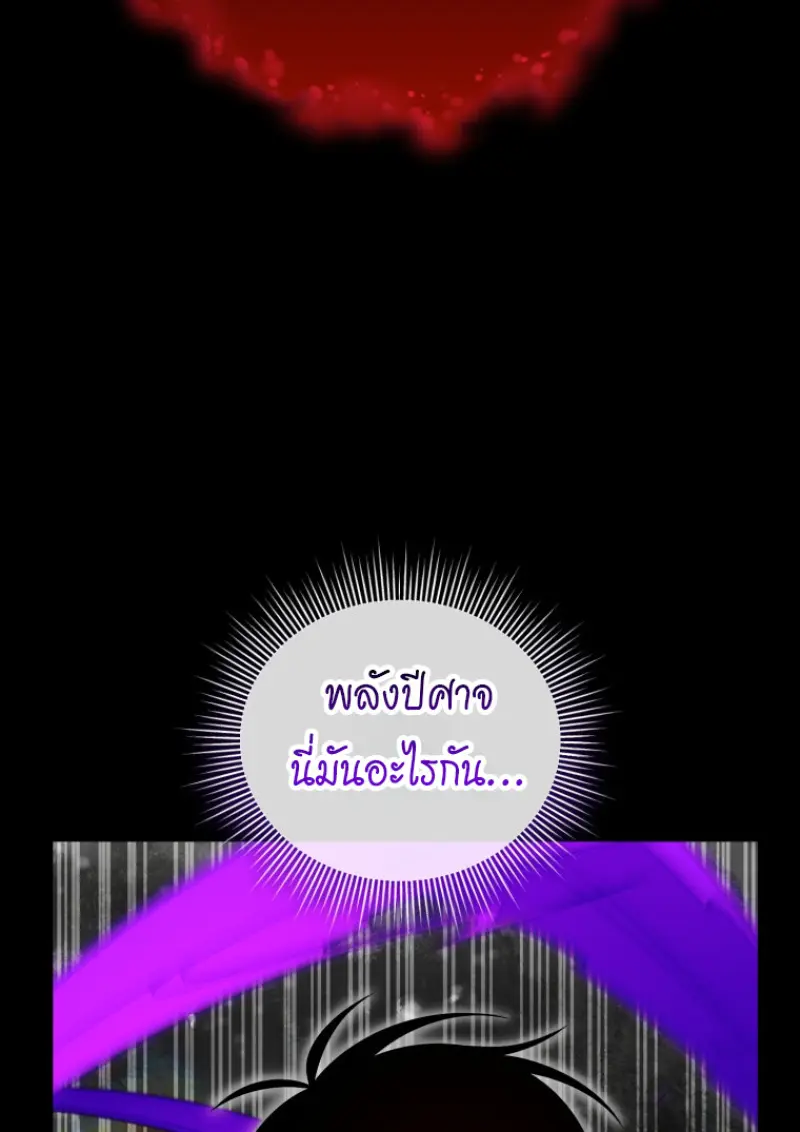 Player Who Returned 10,000 Years Later เพลเยอร์ผู้กลับมาในรอบหมื่นปี ตอนที่ 137 page 19