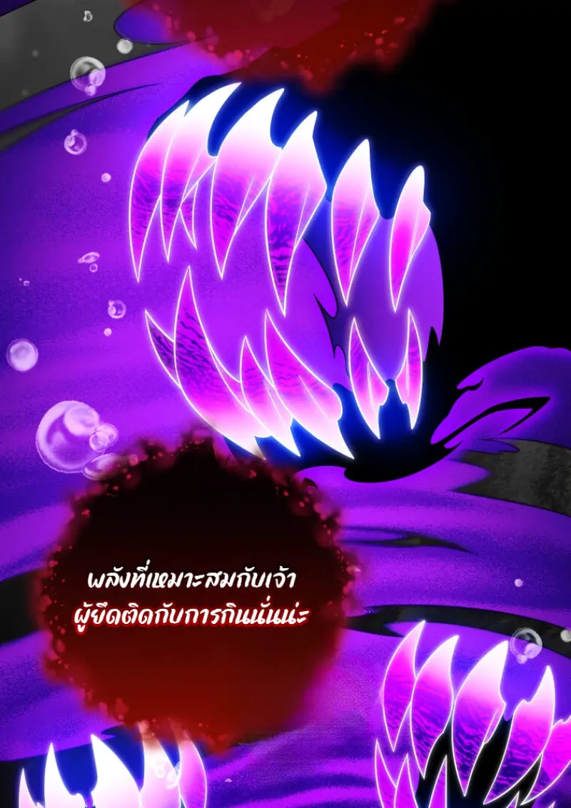Player Who Returned 10,000 Years Later เพลเยอร์ผู้กลับมาในรอบหมื่นปี ตอนที่ 137 page 22