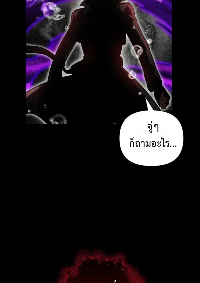 Player Who Returned 10,000 Years Later เพลเยอร์ผู้กลับมาในรอบหมื่นปี ตอนที่ 137 page 28