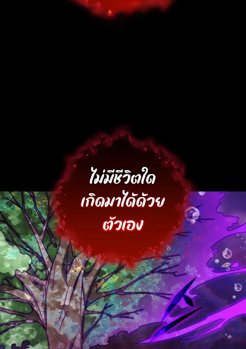 Player Who Returned 10,000 Years Later เพลเยอร์ผู้กลับมาในรอบหมื่นปี ตอนที่ 137 page 30