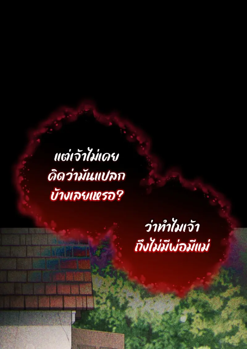 Player Who Returned 10,000 Years Later เพลเยอร์ผู้กลับมาในรอบหมื่นปี ตอนที่ 137 page 33