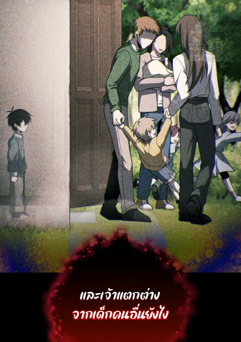 Player Who Returned 10,000 Years Later เพลเยอร์ผู้กลับมาในรอบหมื่นปี ตอนที่ 137 page 34