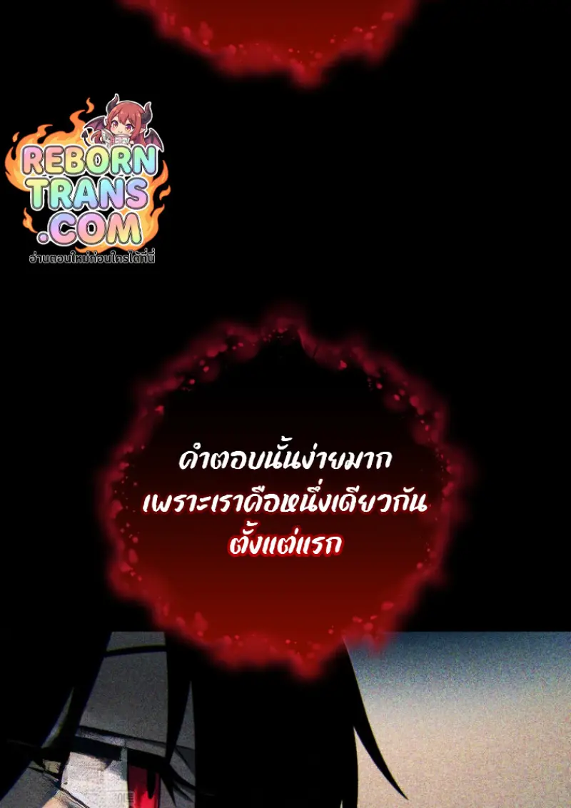 Player Who Returned 10,000 Years Later เพลเยอร์ผู้กลับมาในรอบหมื่นปี ตอนที่ 137 page 35