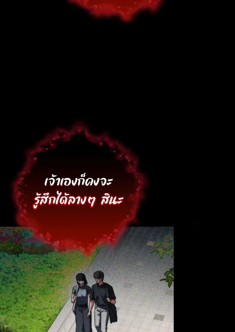 Player Who Returned 10,000 Years Later เพลเยอร์ผู้กลับมาในรอบหมื่นปี ตอนที่ 137 page 37