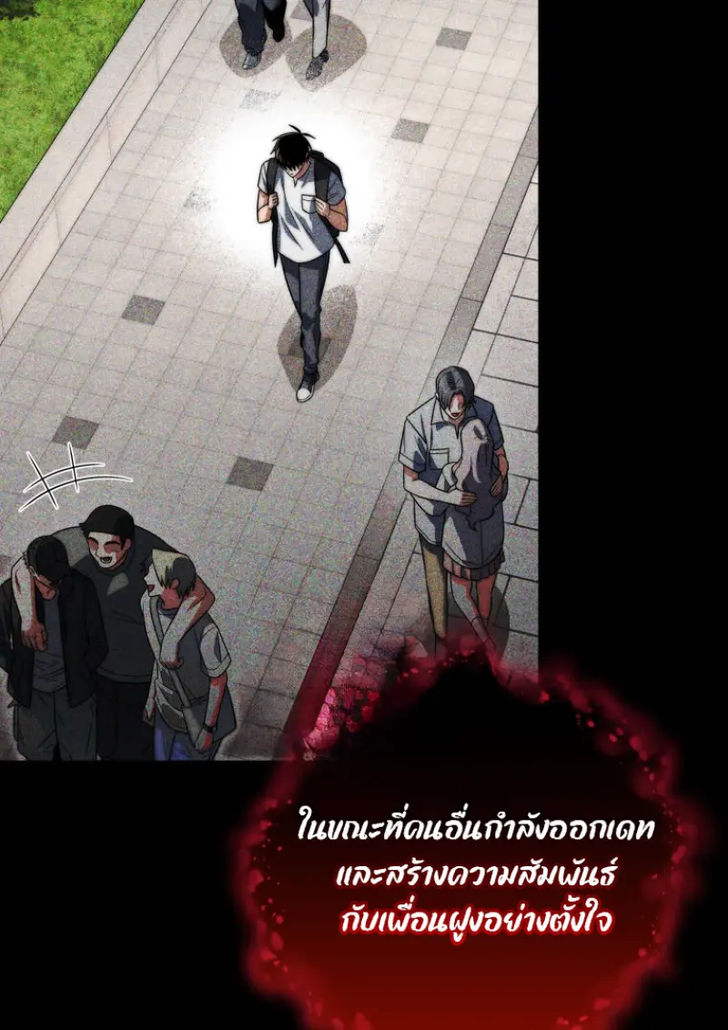 Player Who Returned 10,000 Years Later เพลเยอร์ผู้กลับมาในรอบหมื่นปี ตอนที่ 137 page 38