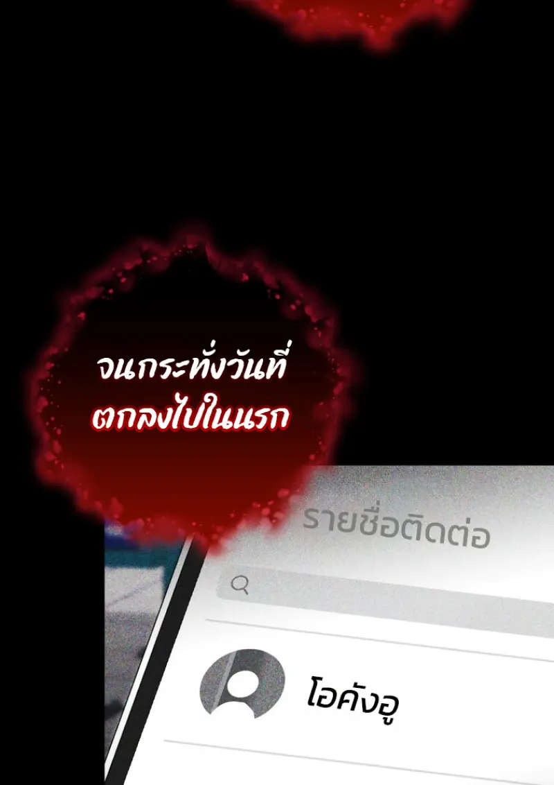 Player Who Returned 10,000 Years Later เพลเยอร์ผู้กลับมาในรอบหมื่นปี ตอนที่ 137 page 39