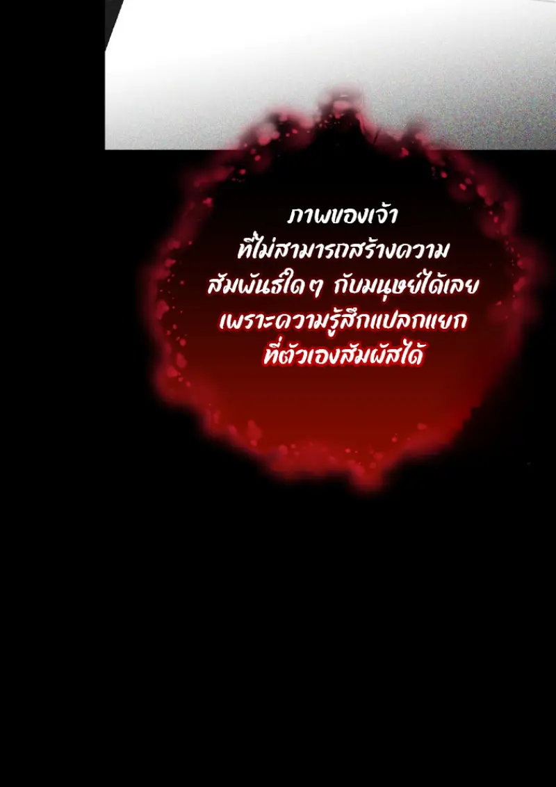 Player Who Returned 10,000 Years Later เพลเยอร์ผู้กลับมาในรอบหมื่นปี ตอนที่ 137 page 40