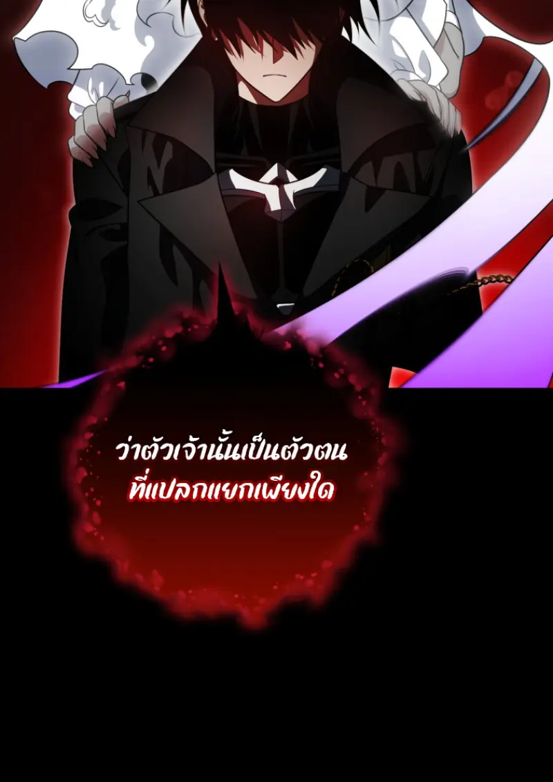 Player Who Returned 10,000 Years Later เพลเยอร์ผู้กลับมาในรอบหมื่นปี ตอนที่ 137 page 42