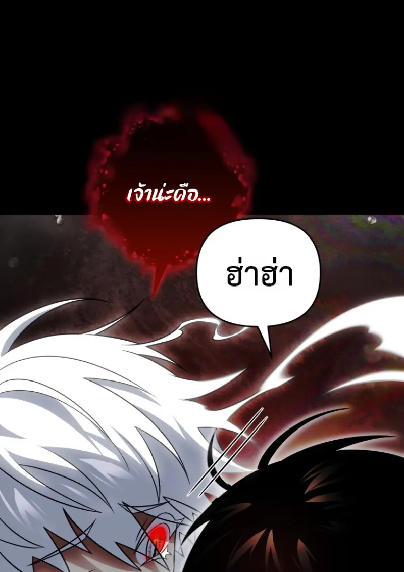 Player Who Returned 10,000 Years Later เพลเยอร์ผู้กลับมาในรอบหมื่นปี ตอนที่ 137 page 43