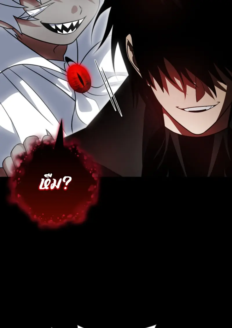 Player Who Returned 10,000 Years Later เพลเยอร์ผู้กลับมาในรอบหมื่นปี ตอนที่ 137 page 44