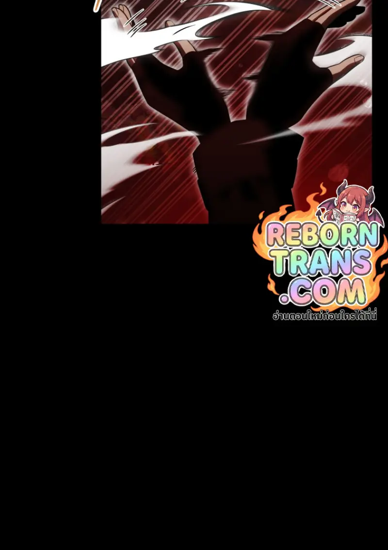 Player Who Returned 10,000 Years Later เพลเยอร์ผู้กลับมาในรอบหมื่นปี ตอนที่ 137 page 53