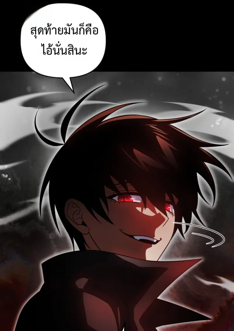 Player Who Returned 10,000 Years Later เพลเยอร์ผู้กลับมาในรอบหมื่นปี ตอนที่ 137 page 54